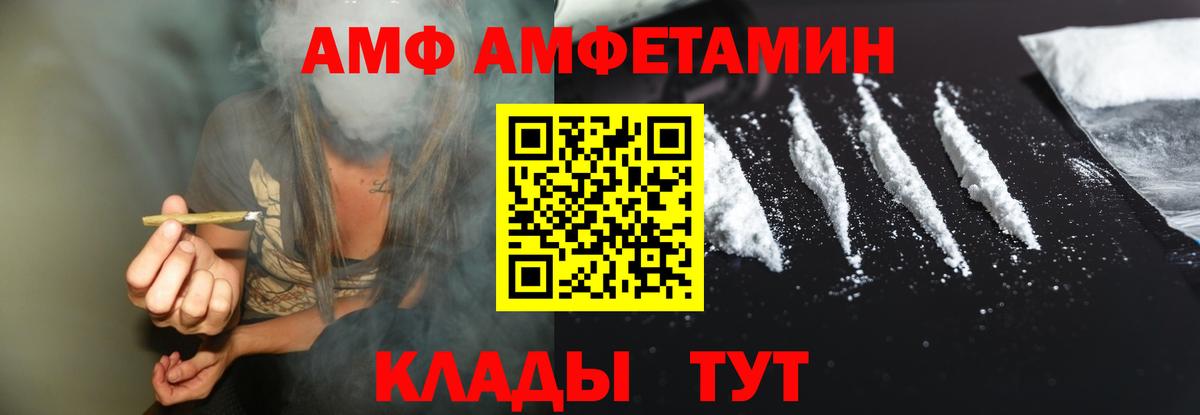 Amphetamine Розовый  Вход с VPN  Амфетамин  Сарапул  АМФЕТАМИН 