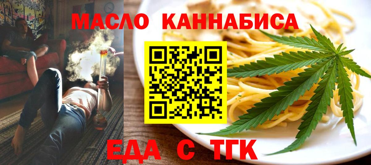 Печенье с ТГК марихуана  Вход с VPN  Сарапул 