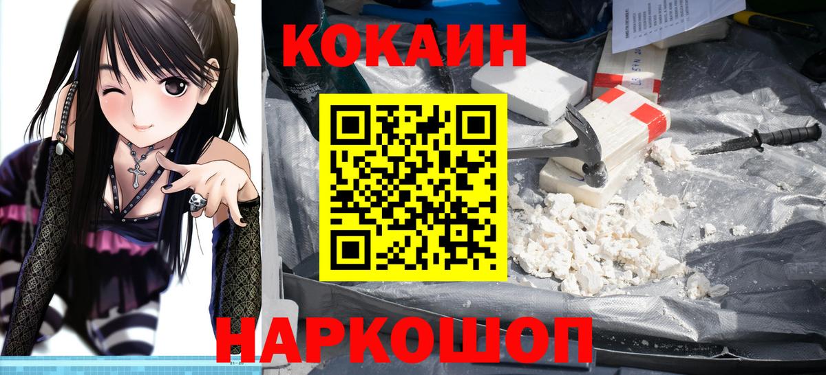 Сарапул  Cocaine 99%  Вход с VPN 