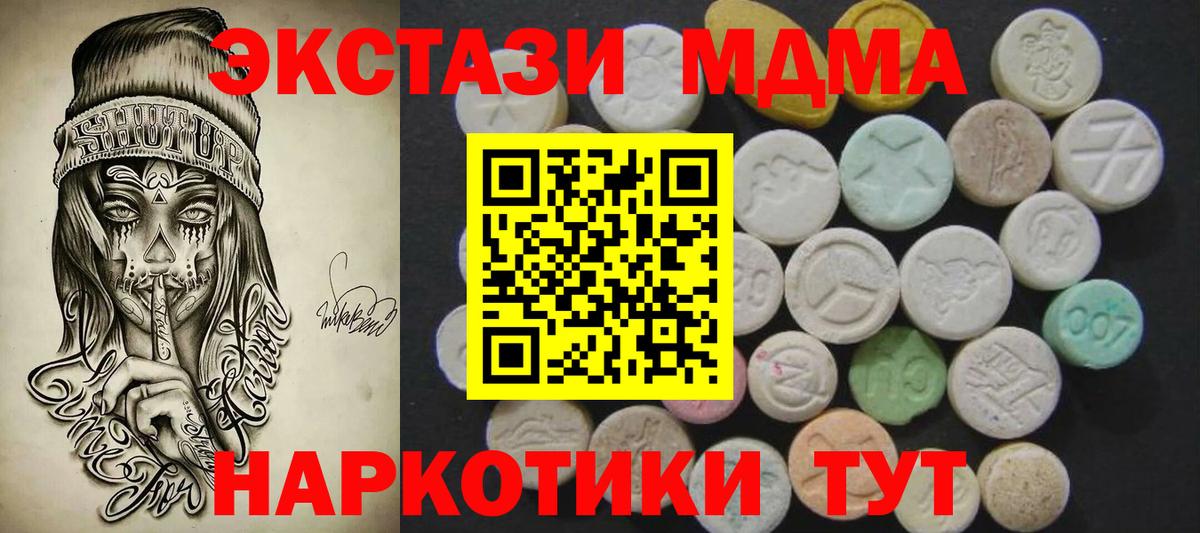 Ecstasy 280мг  Вход с VPN  ЭКСТАЗИ  ЭКСТАЗИ таблы  Сарапул 