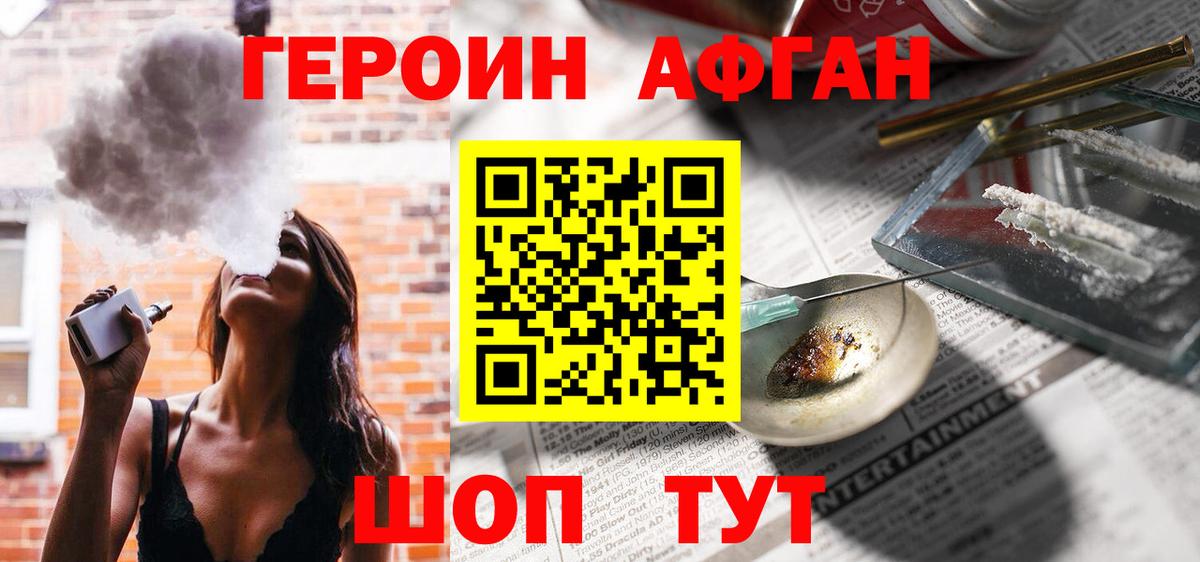 Героин  Вход с VPN  Сарапул  Героин хмурый 