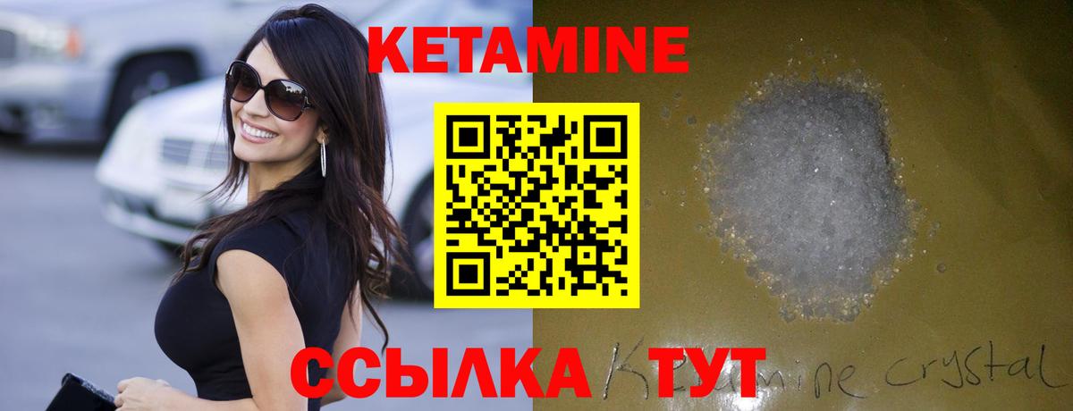КЕТАМИН VHQ Сарапул