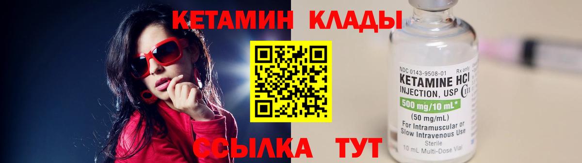 Кетамин ketamine  Вход с VPN  Сарапул 