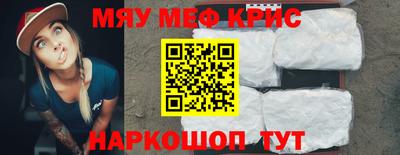 крисы Рыбинск