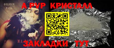 крисы Рыбинск