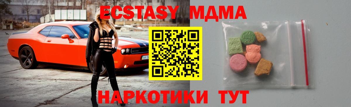 МДМА молли  MDMA  MDMA crystal  Сарапул  Вход с VPN 