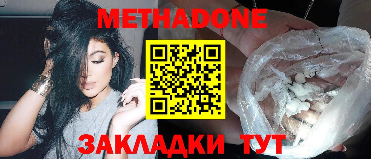 мориарти Telegram  Вход с VPN  Сарапул  Метадон кристалл  МЕТАДОН кристалл 
